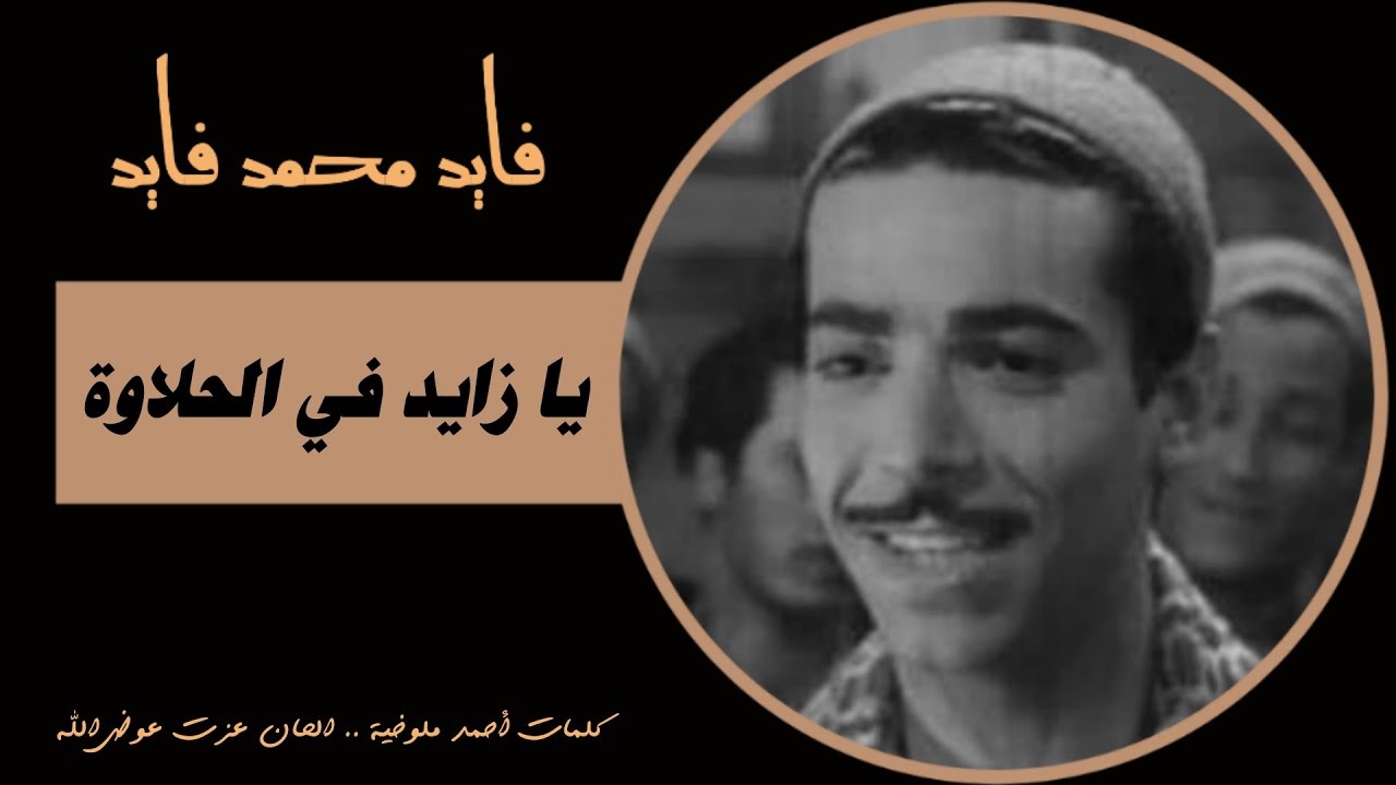 تزوج 39 امرأة  : حكاية المطرب المصري صاحب الرقم القياسي في عدد الزيجات .. لن تصدق من يكون؟