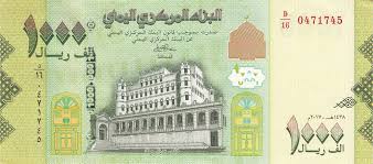 السعر الآن : ارتفاع جنوني في سعر صرف الريال اليمني امام العملات الأجنبية في صنعاء وعدن !