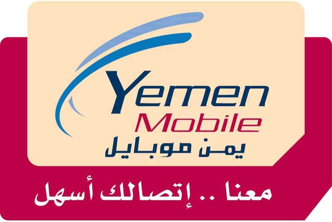 اليمن : شركة يمن موبايل تزف مفاجأة سارة وجديدة طال انتظارها وتمنح المشتركين القيام بهذا الامر ولأول مرة..!