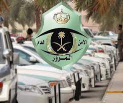 هام لايفوتك ..المرور السعودي يصدر غرامة جديدة تصل لـ 900 ريال لهذه المخالفة الجديدة !!