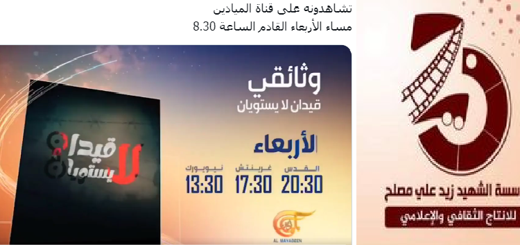 قناة شهيرة تعرض حدث هام لجميع اليمنيين..  تفاصيل هامة