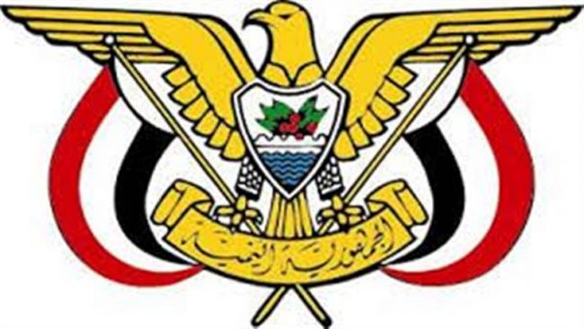 اليمن : صدور قرار جمهوري جديد 