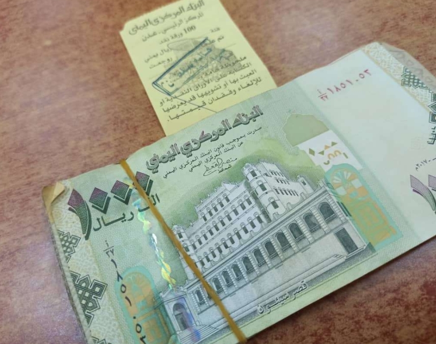 انخفاض كبير غير مسبق لسعر صرف الريال اليمني أمام العملات الاجنبية..السعر الآن 