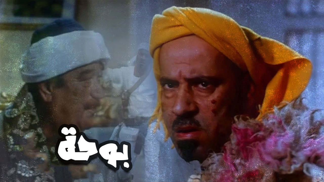 بوحة