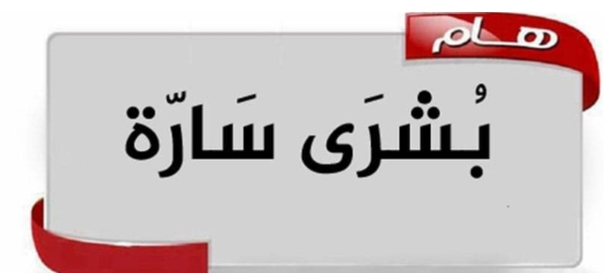 لاول مرة .. دوله عظمى تزف هذا الخبر السار الذي سيسعد كافة اليمنيين 