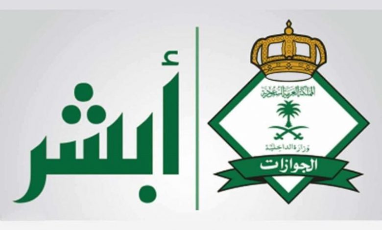 الجـوازات السعودية تصدر قـرار مفاجئ بمنع دخول أصحاب هذا النوع من الإقامات..السبب مفاجئ!