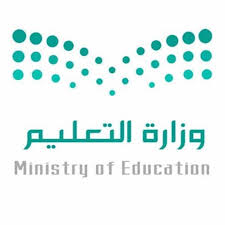 وزارة التعليم في السعودية تفاجأ الجميع بهذا القرار الجديد 