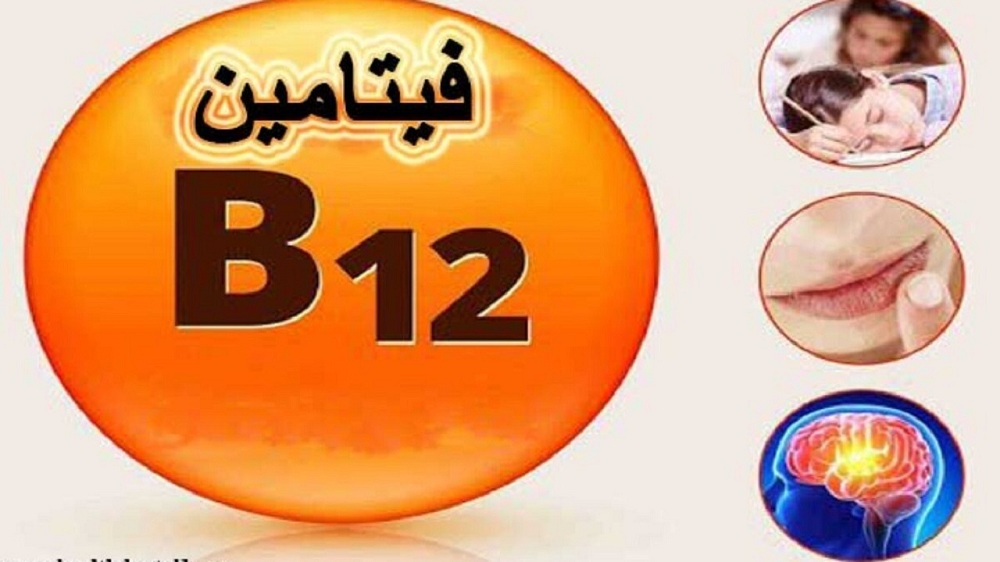  لاتتجاهل اذا ظهرت عليك هذه العلامات فهي تُنبهك بوجود إنخفاض شديد في فيتامين ( B12 ) الضروري لجسمك .. تعرف عليها