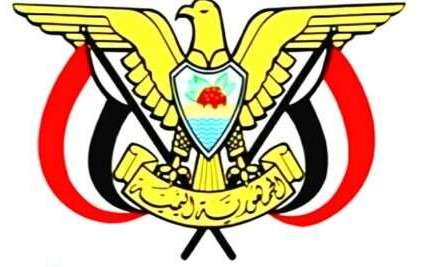 اليمن : صدور قرارات جمهورية عاجلة ستحدث تغيير واسع في البلاد ..(تفاصيل)