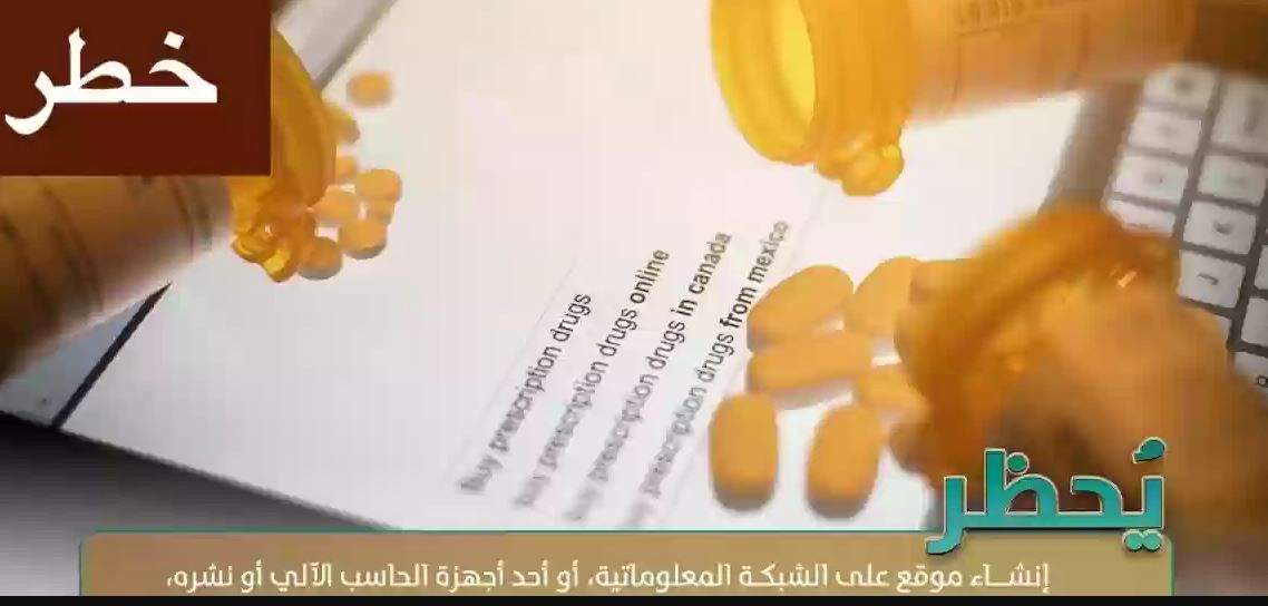  أحذر .. السجن 5 سنوات وغرامة 3 ملايين في السعودية لمن ينشئ موقعًا على الإنترنت لهذا الغرض !